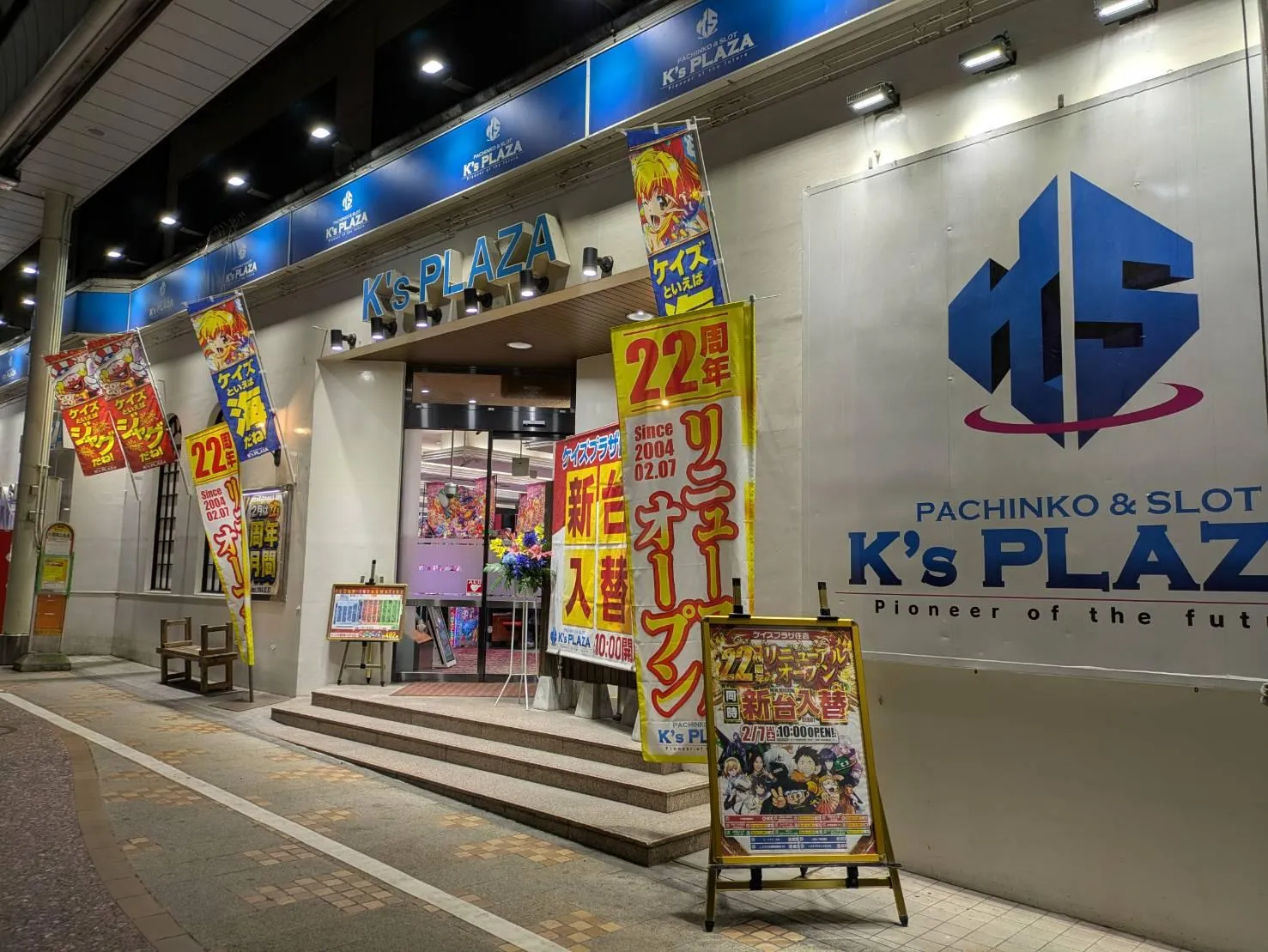 ケイズプラザ住吉店の外観画像