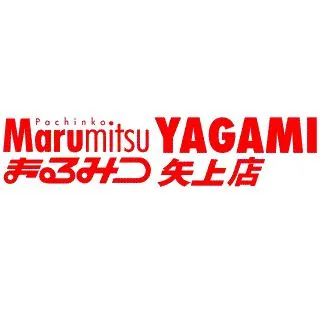 矢上まるみつの店舗画像