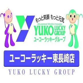 ユーコーラッキー東長崎店の店舗画像