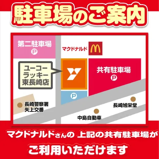 駐車場マップ