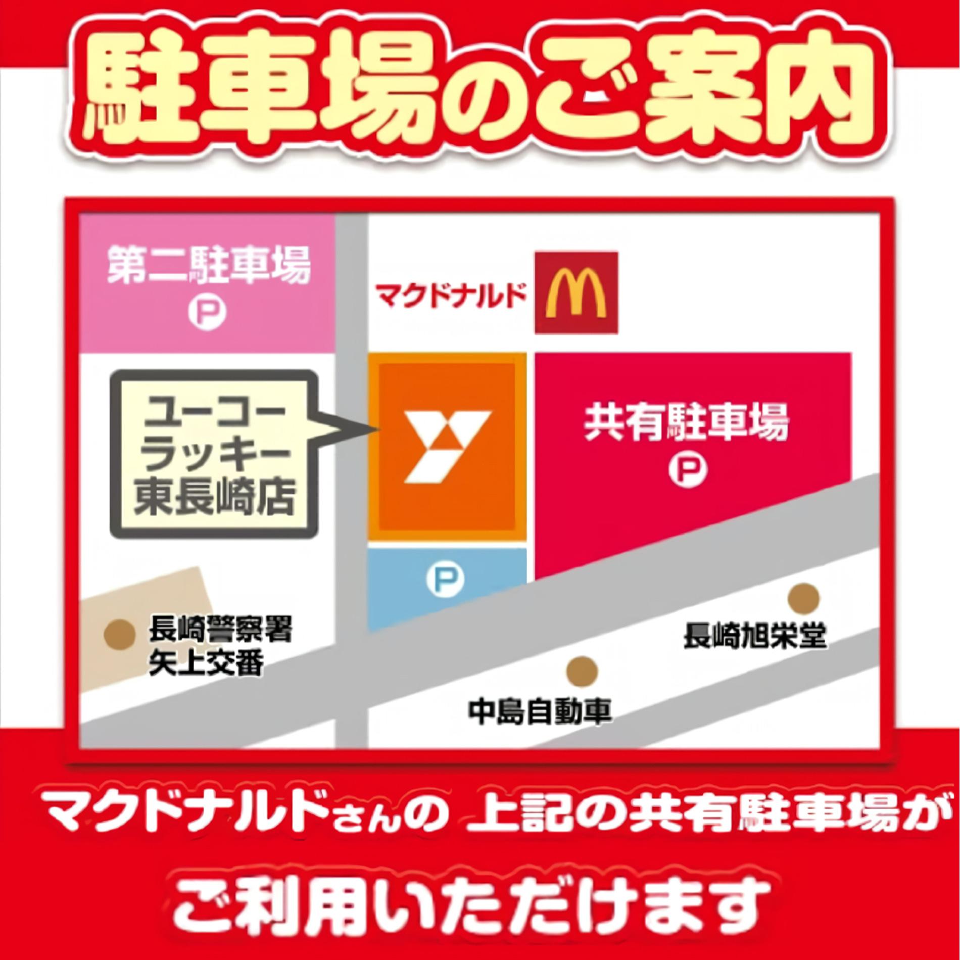 駐車場マップ