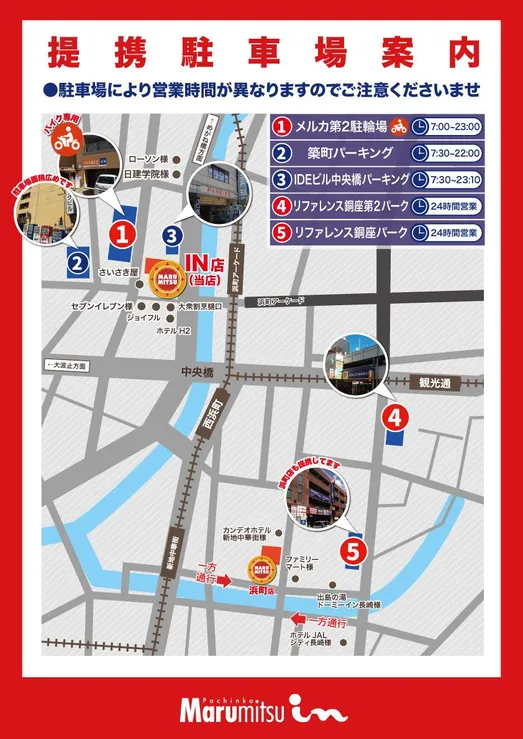 駐車場マップ