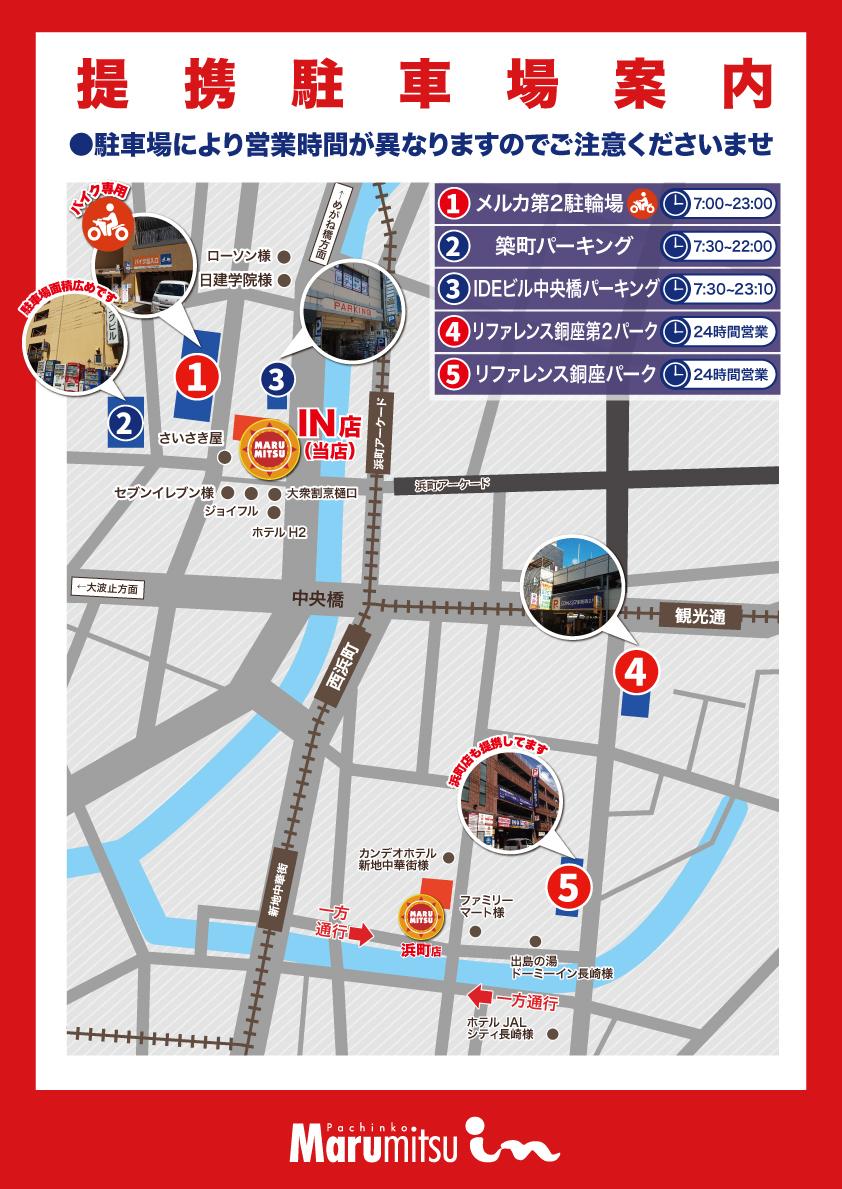 駐車場マップ