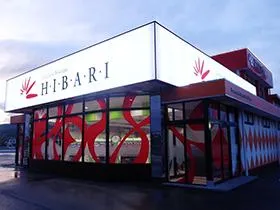 ひばり高来店の外観画像