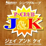 P･CLUB　J&K（南島原市）