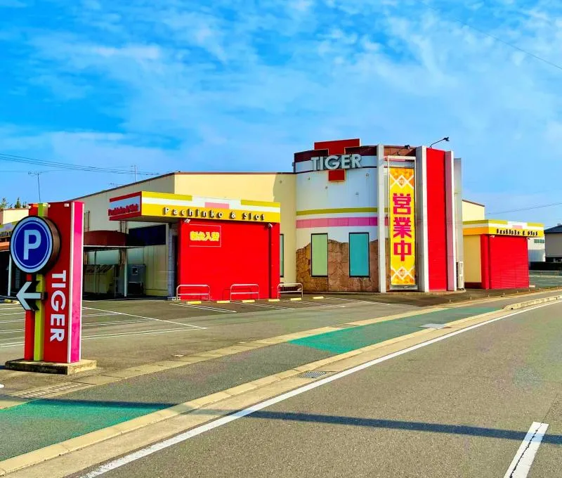 パチンコ&スロット タイガー川棚店の外観画像