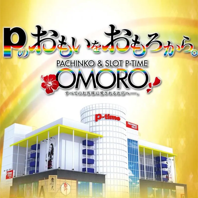 ピータイムおもろの店舗画像