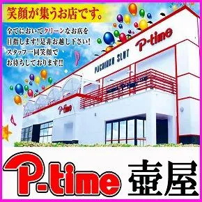 ピータイム壷屋の外観画像