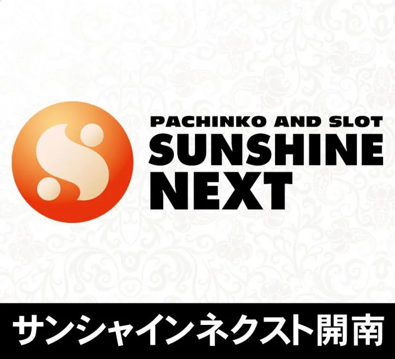 サンシャインNEXT開南の店舗画像