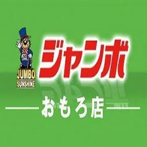 ジャンボおもろ店の店舗画像