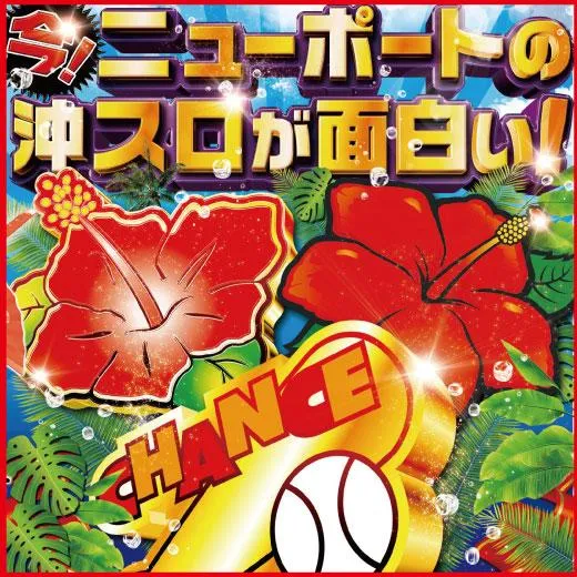 M’sニューポートの外観画像