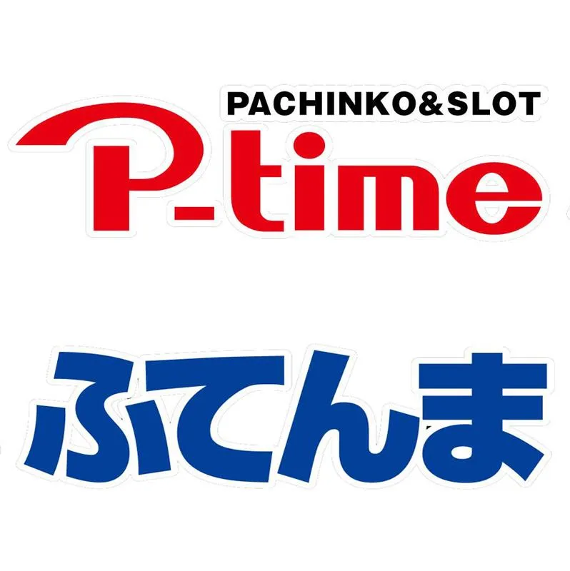 ピータイムふてんまの店舗画像