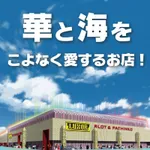 ルクソール（名護市）