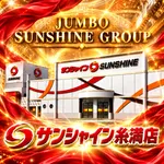 サンシャイン糸満店（糸満市）