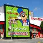 サンシャイン諸見店（沖縄市）