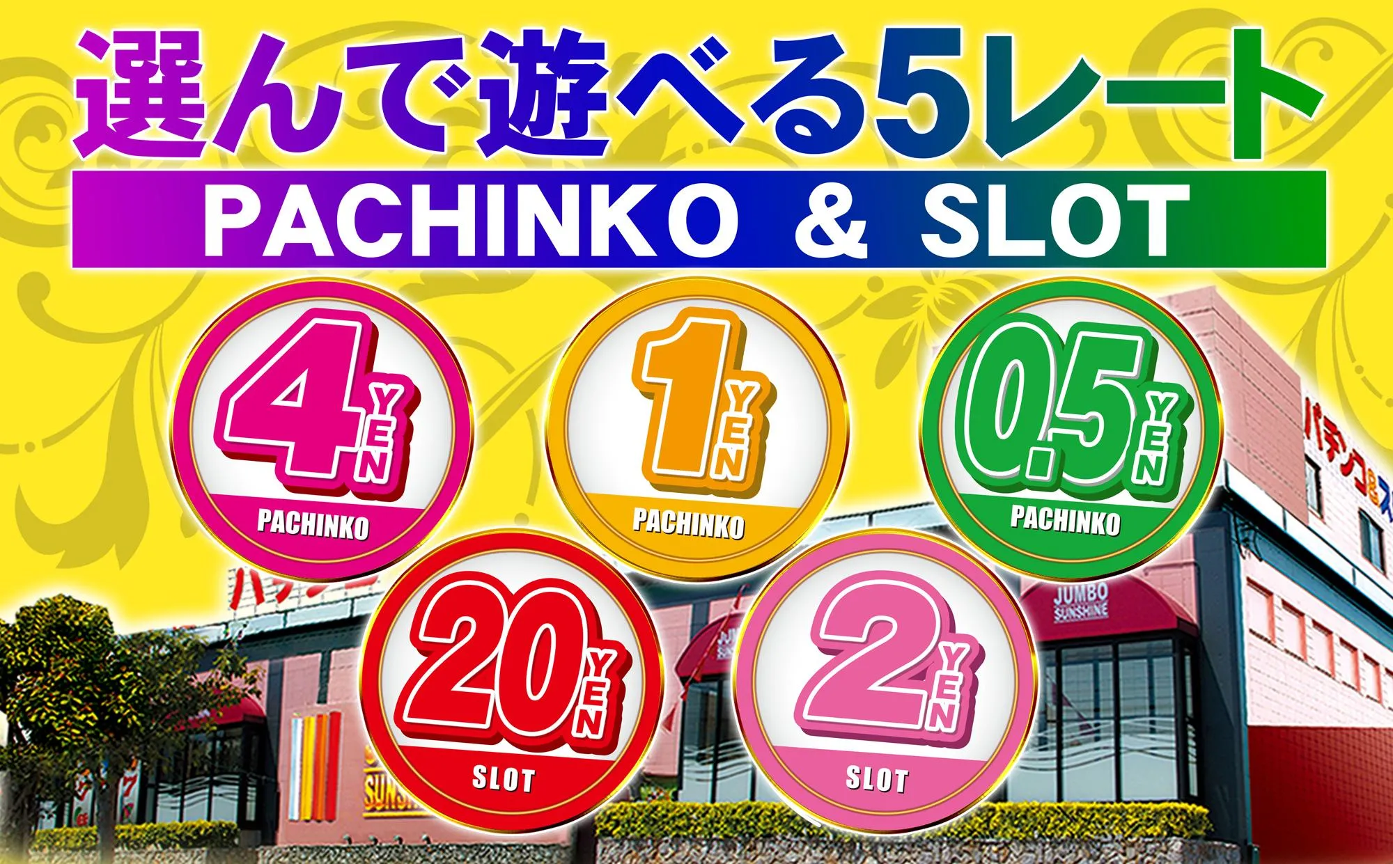 サンシャイン泡瀬店の店舗画像