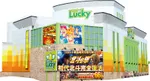 ラッキー高原店（沖縄市）