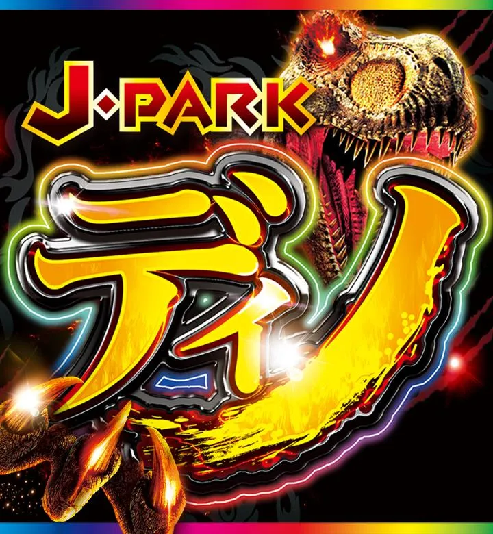 J･Parkディノの店舗画像