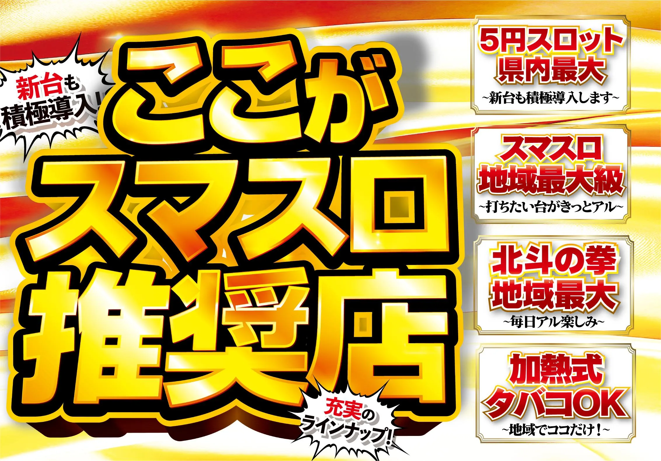 イースペース具志川店の店舗画像