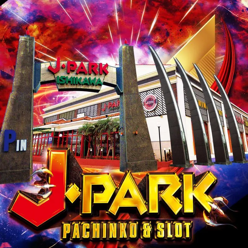 J･Park石川の外観画像