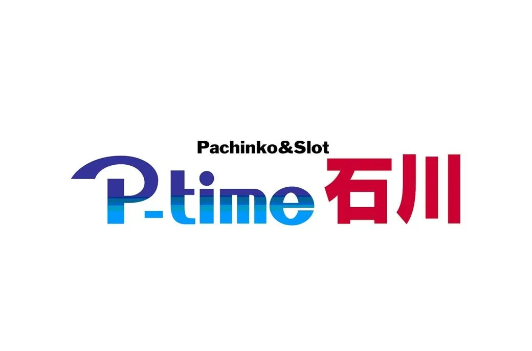 ピータイム石川の店舗画像