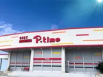 ピータイム久米島（島尻郡）