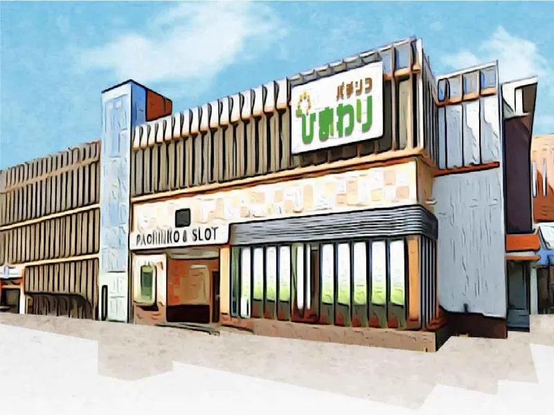 清田ひまわりの外観画像