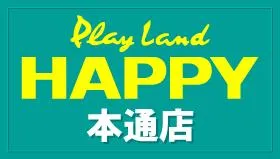 プレイランドハッピー本通店の店舗画像