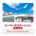 Super D'station倉賀野店（高崎市 高崎駅）