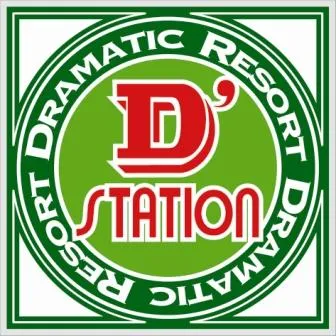 D'station佐倉店の店舗画像