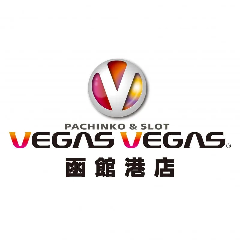 ベガスベガス函館港店の店舗画像