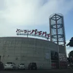 パーラーパチパチ桔梗店