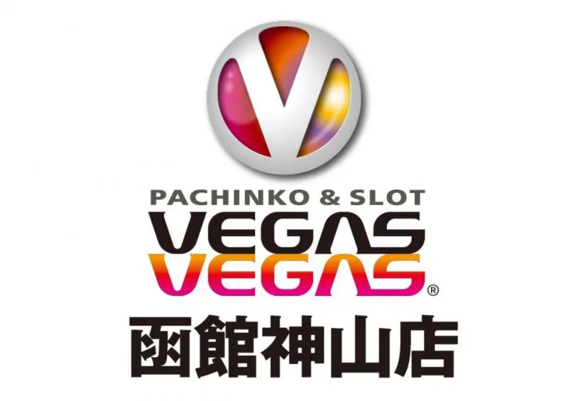 ベガスベガス函館神山店の店舗画像