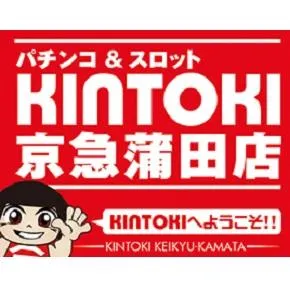 金時京急蒲田店の店舗画像