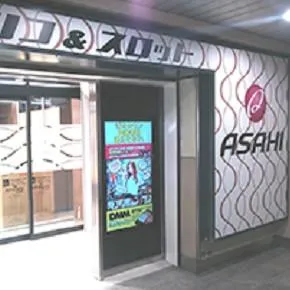 アサヒ幡ヶ谷2号店の外観画像