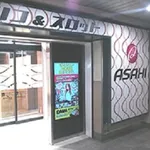 アサヒ幡ヶ谷2号店（渋谷区 幡ヶ谷駅）