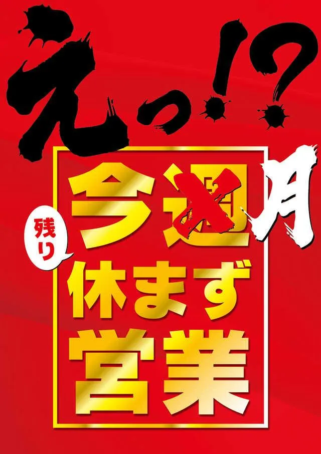 メガコンコルド1220名古屋みなと23号通り店の店舗画像