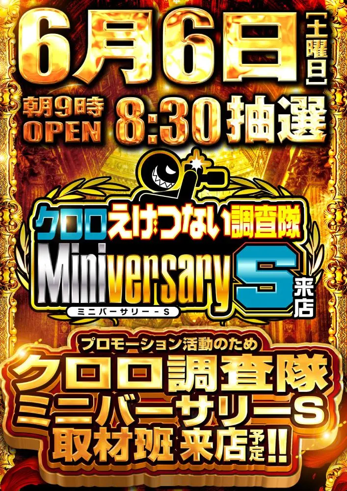 メガコンコルド1220名古屋みなと23号通り店の外観画像