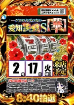 メガコンコルド1220名古屋みなと23号通り店