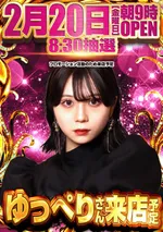 メガコンコルド1220名古屋みなと23号通り店