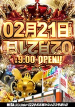 メガコンコルド1220名古屋みなと23号通り店