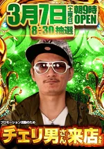 メガコンコルド1220名古屋みなと23号通り店