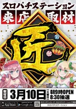 メガコンコルド1220名古屋みなと23号通り店