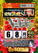 メガコンコルド1220名古屋みなと23号通り店（名古屋市港区 荒子川公園駅）