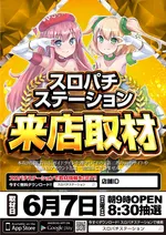 メガコンコルド1220名古屋みなと23号通り店