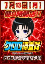 メガコンコルド1220名古屋みなと23号通り店（名古屋市港区 荒子川公園駅）