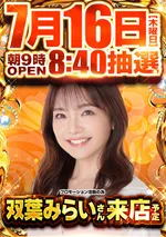 メガコンコルド1220名古屋みなと23号通り店