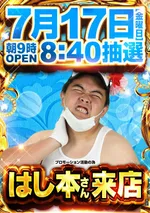メガコンコルド1220名古屋みなと23号通り店（名古屋市港区 荒子川公園駅）