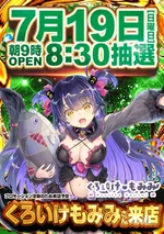 メガコンコルド1220名古屋みなと23号通り店（名古屋市港区 荒子川公園駅）