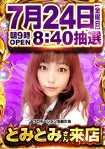 メガコンコルド1220名古屋みなと23号通り店（名古屋市港区 荒子川公園駅）